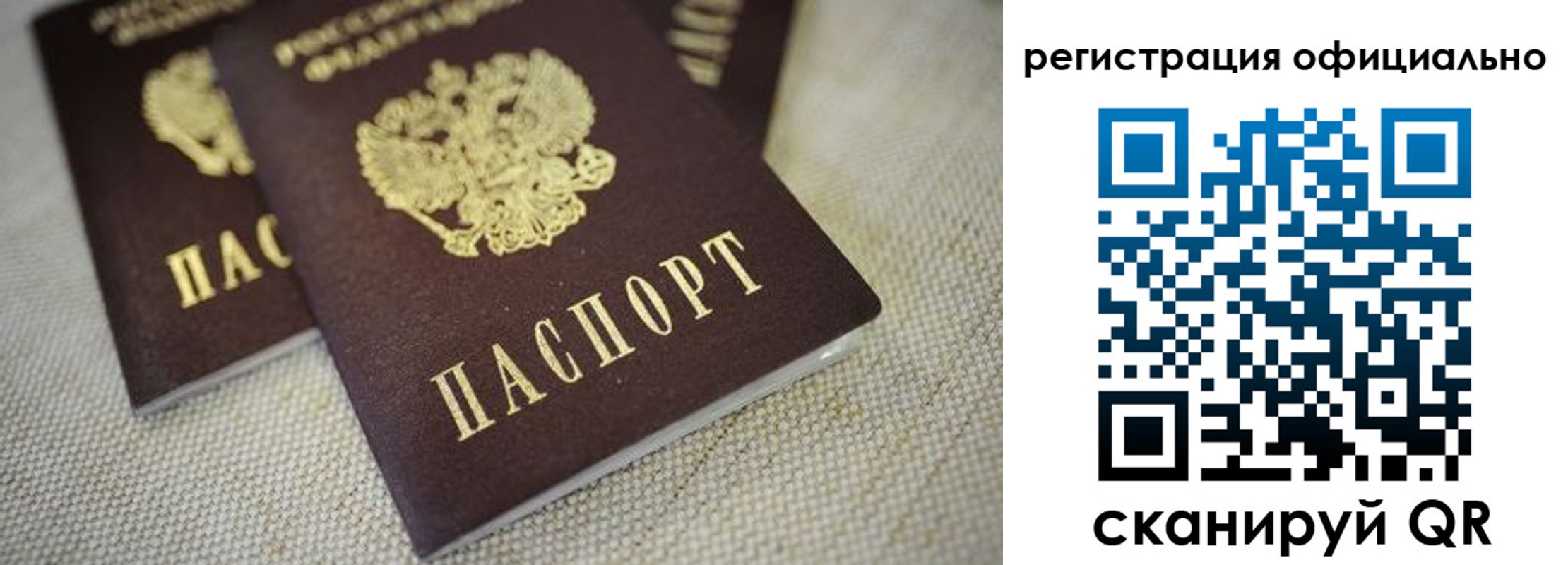 временная регистрация госуслуги в Ишиме