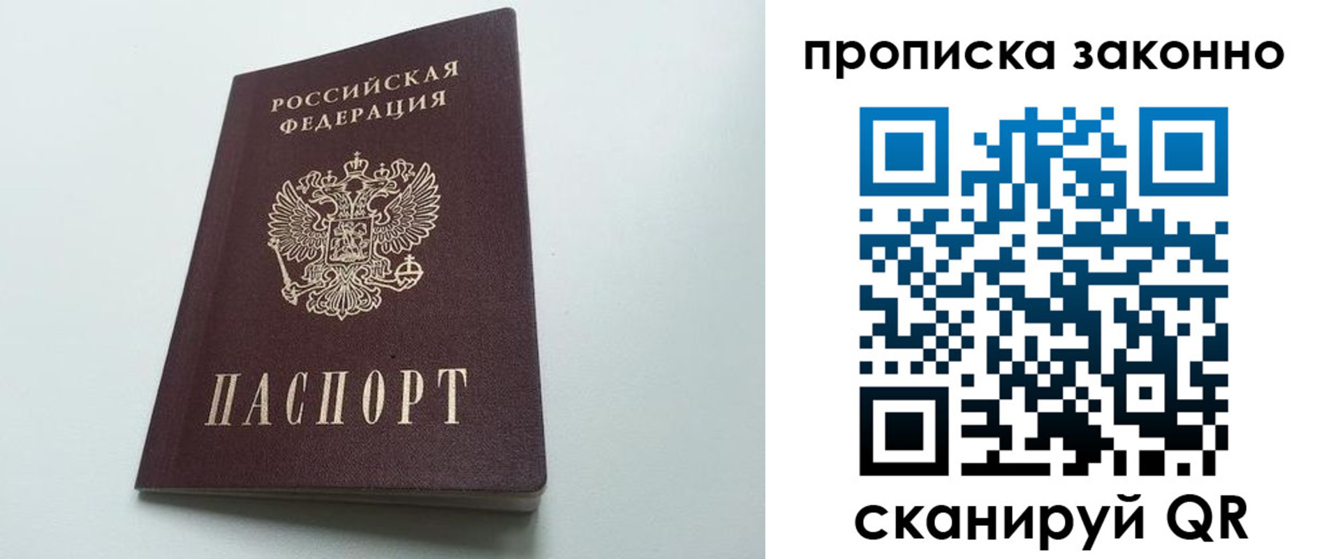 временная регистрация в Ишиме