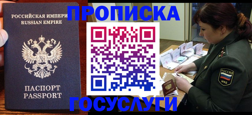прописка в квартире в Ишиме