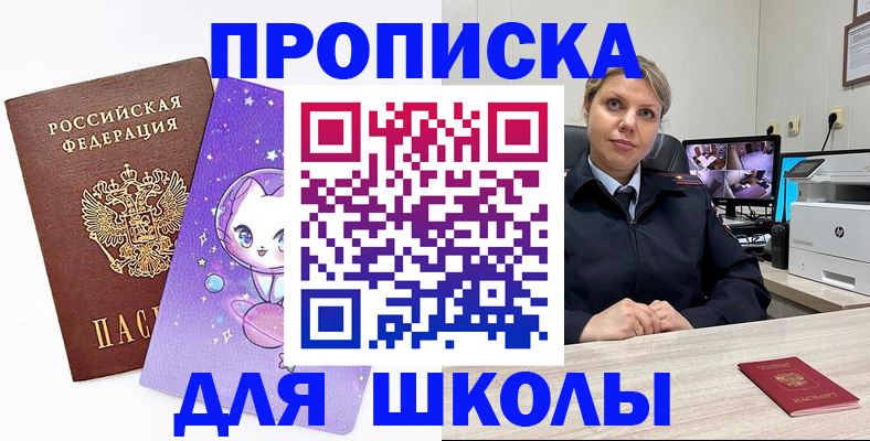 прописка паспорт в Ишиме