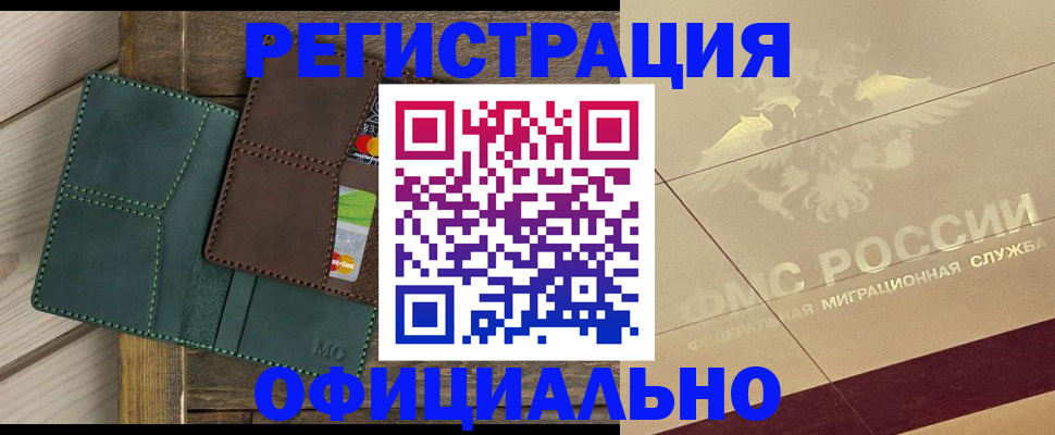 временная регистрация госуслуги в Ишиме