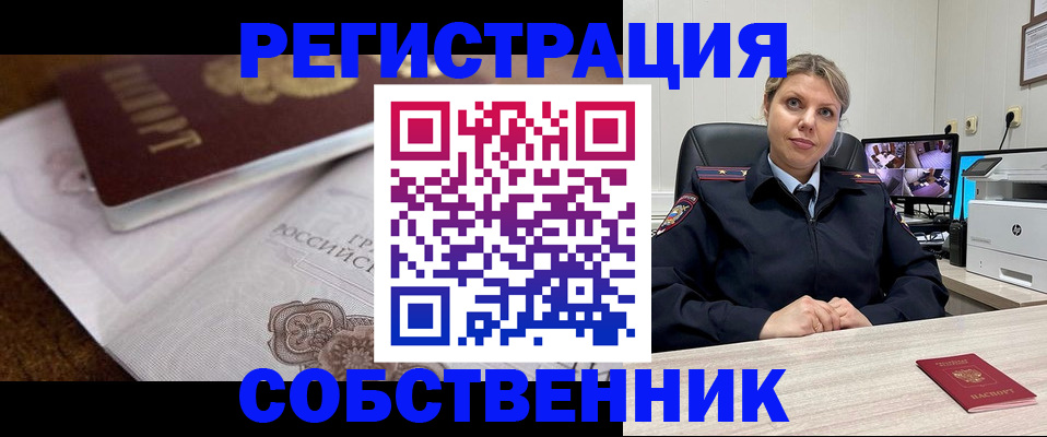 прописка для военкомата в Ишиме