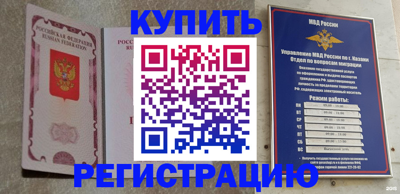прописка ребенка в Ишиме