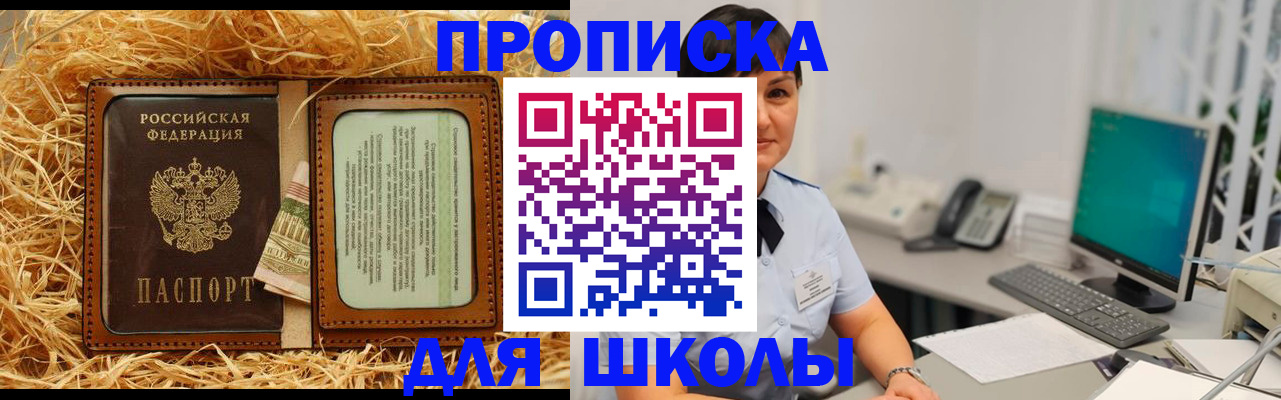 прописка гарантия в Ишиме