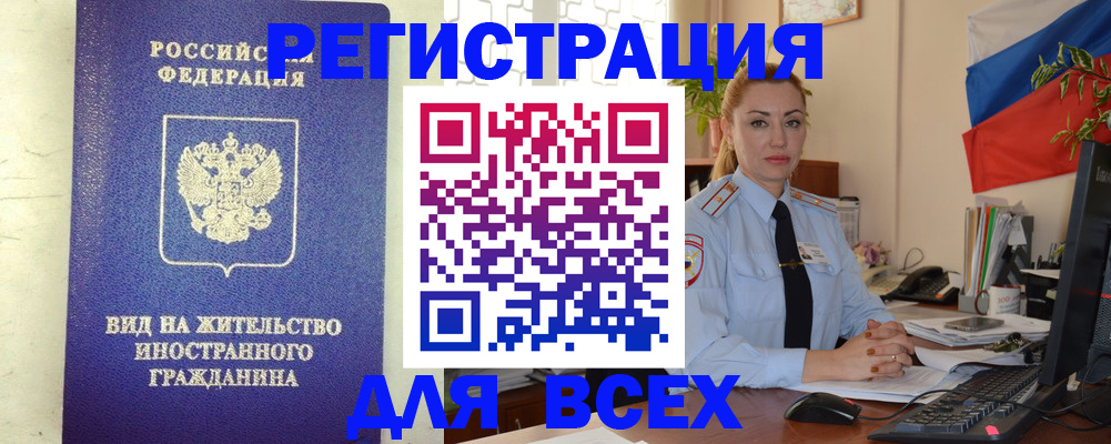 временная регистрация госуслуги в Ишиме