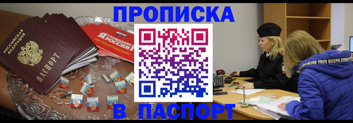 регистрация для дет. сада в Ишиме