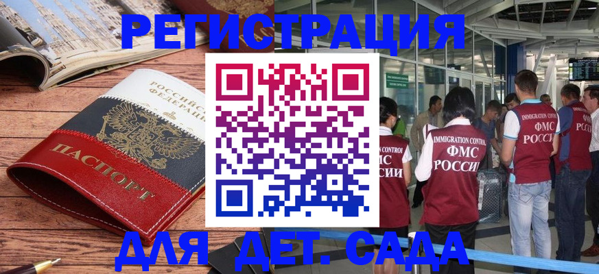 прописка в Ишиме